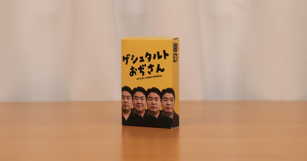 ゲシュタルトおぢさんの商品画像